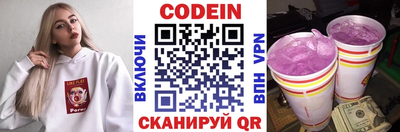 Кодеиновый сироп Lean напиток Lean (лин)  Ясногорск 