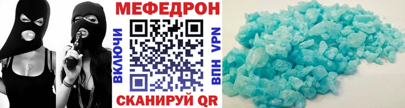 МЯУ-МЯУ mephedrone  Ясногорск 
